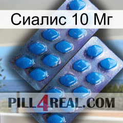 Сиалис 10 Мг viagra2